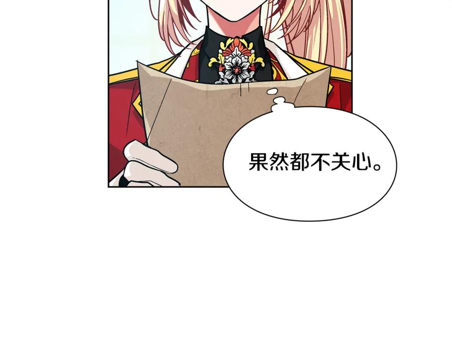 女王的手术刀 第55话 总负责 第40页