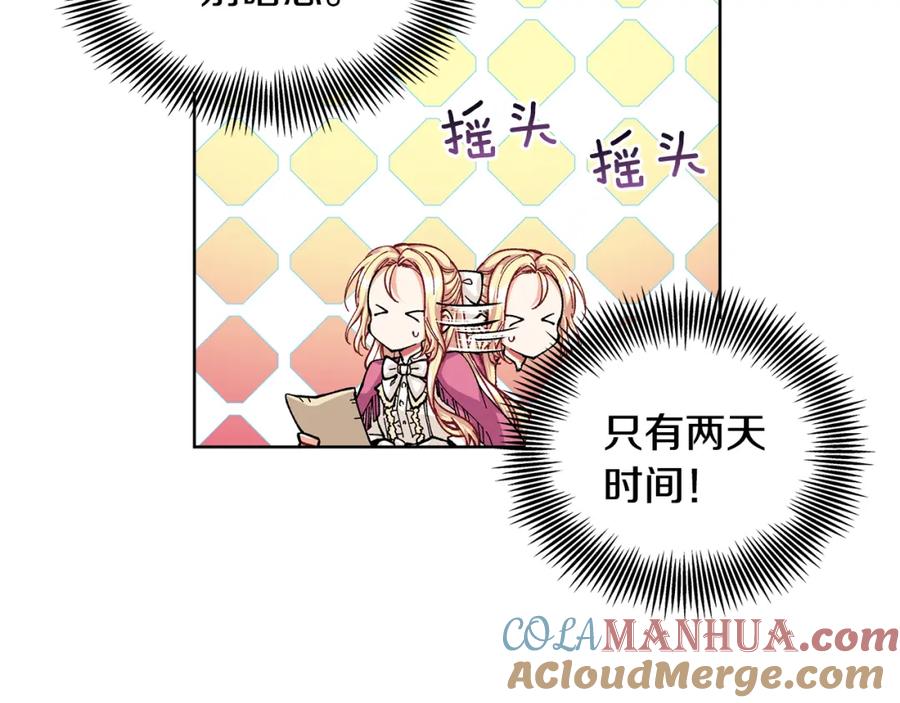 女王的手术刀 第55话 总负责 第17页