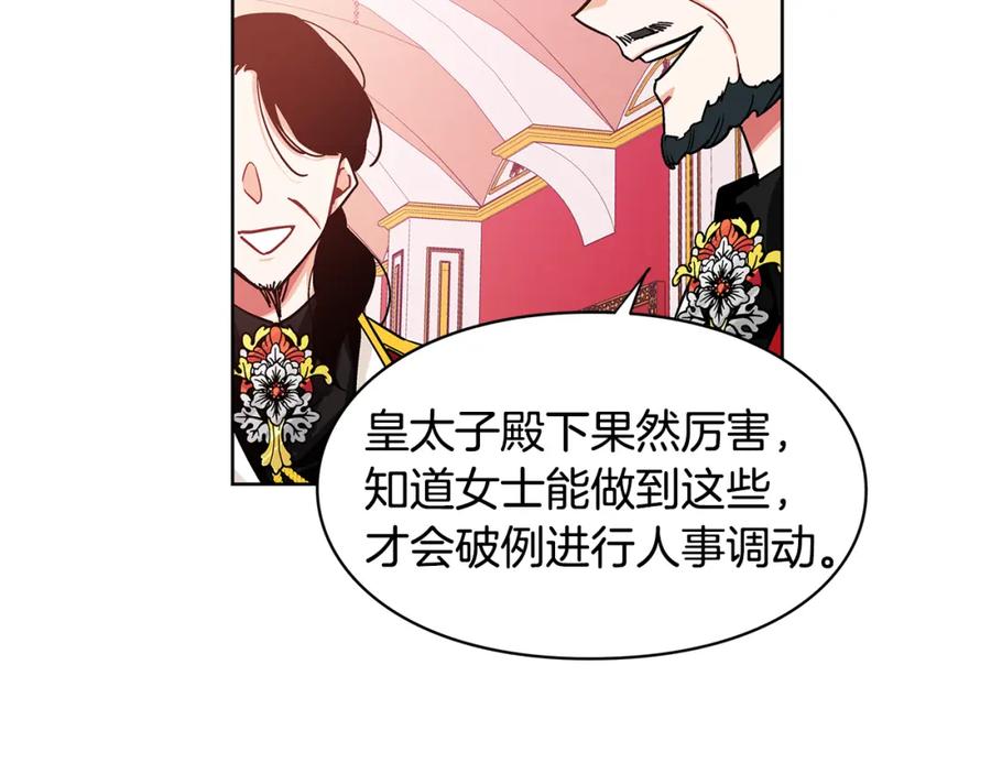 女王的手术刀 第56话 提灯女神 第100页