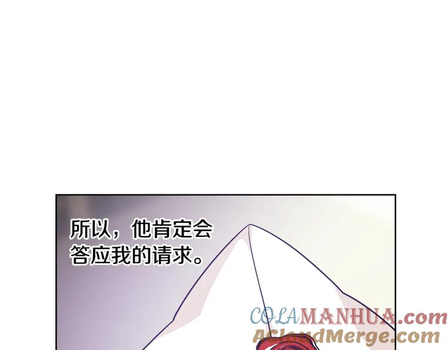 女王的手术刀 第56话 提灯女神 第25页