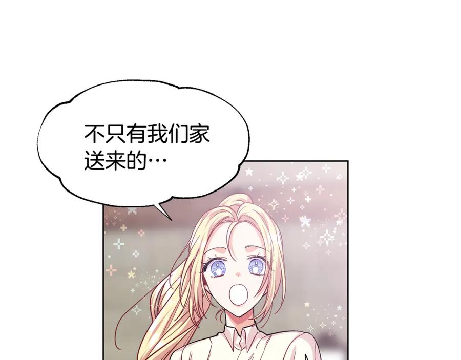 女王的手术刀 第56话 提灯女神 第60页