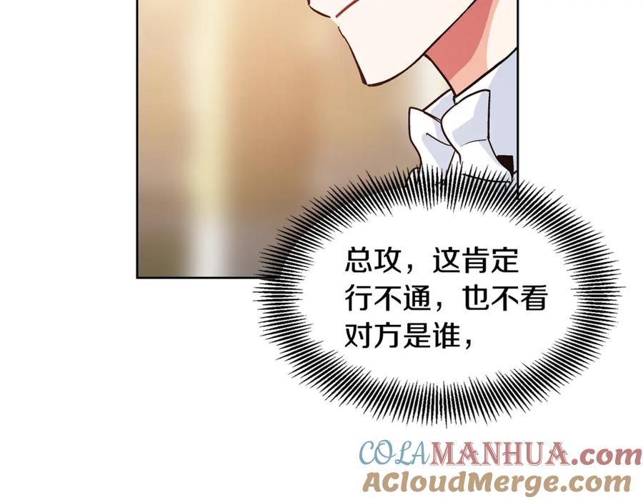 女王的手术刀 第56话 提灯女神 第137页