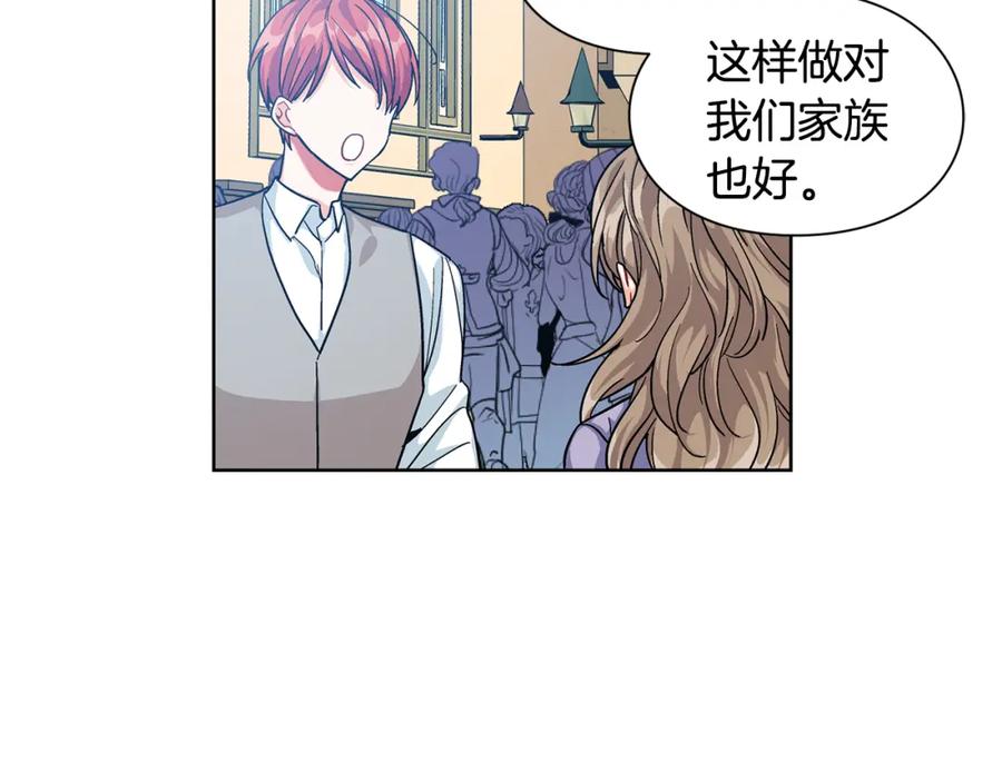 女王的手术刀 第56话 提灯女神 第56页