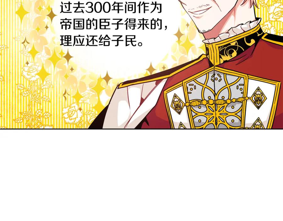 女王的手术刀 第56话 提灯女神 第24页
