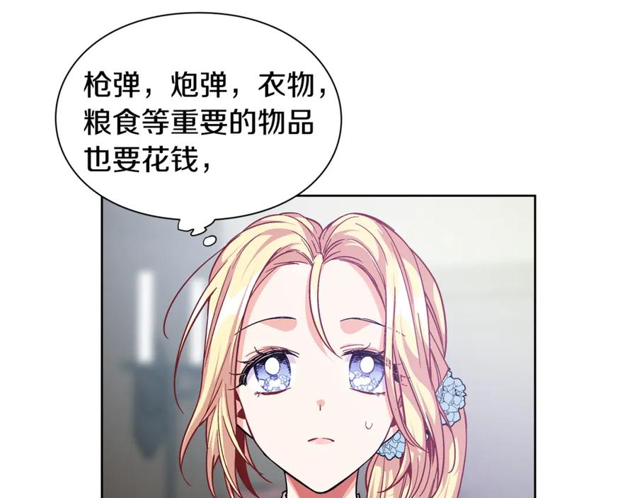 女王的手术刀 第56话 提灯女神 第16页