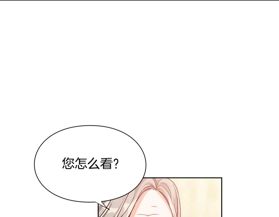 女王的手术刀 第56话 提灯女神 第118页
