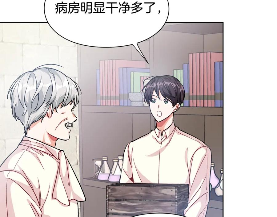 女王的手术刀 第56话 提灯女神 第31页