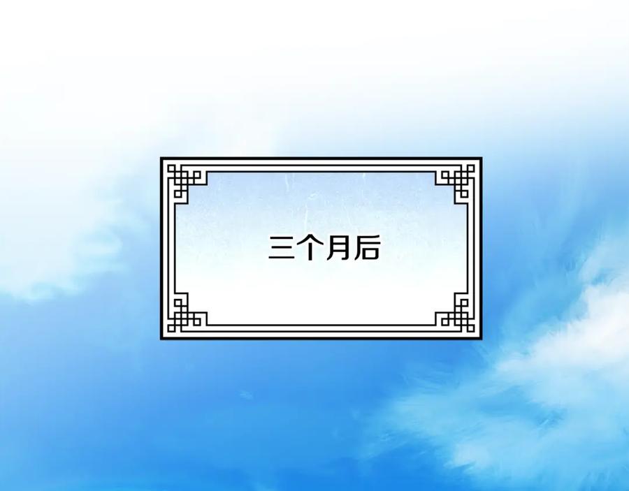 女王的手术刀 第56话 提灯女神 第83页