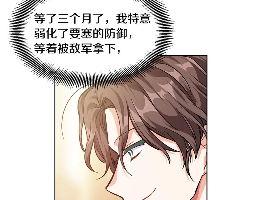 女王的手术刀 第56话 提灯女神 第136页