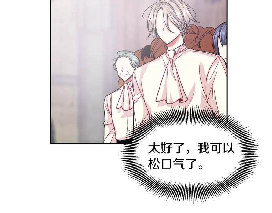 女王的手术刀 第56话 提灯女神 第72页