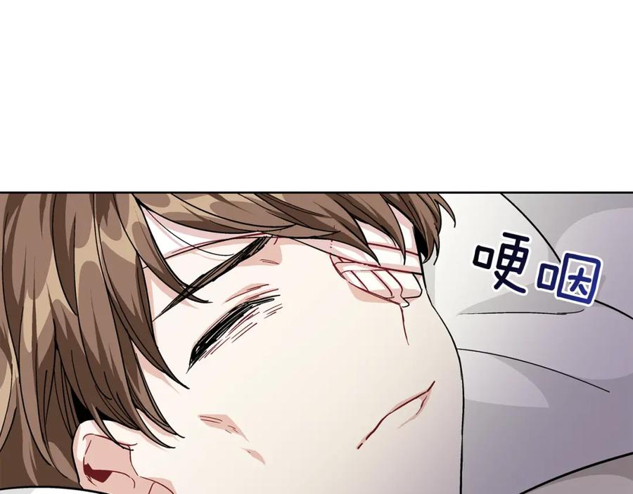 女王的手术刀 第56话 提灯女神 第43页