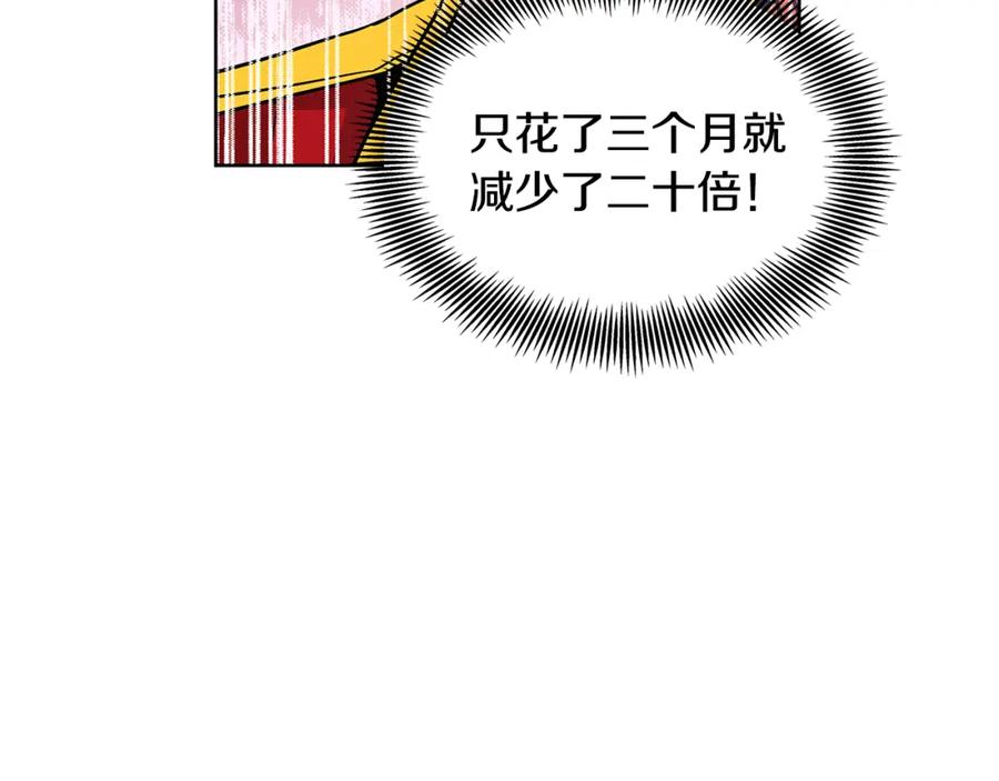 女王的手术刀 第56话 提灯女神 第94页