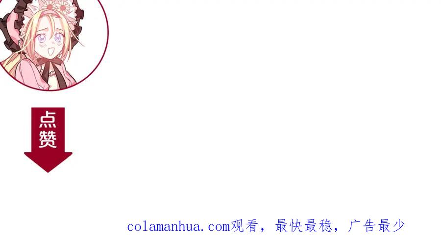 女王的手术刀 第56话 提灯女神 第155页