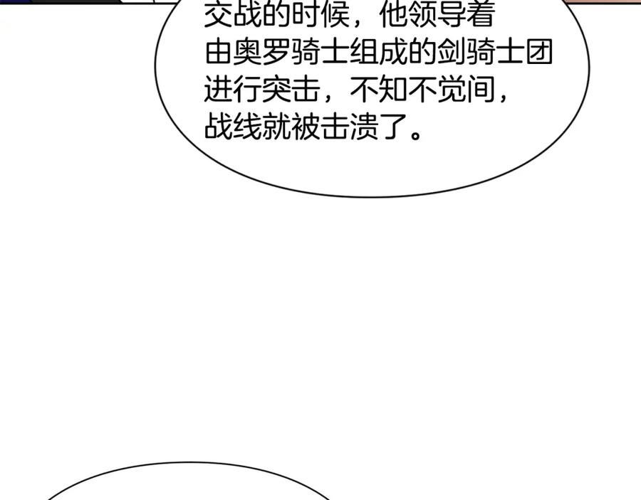 女王的手术刀 第56话 提灯女神 第106页