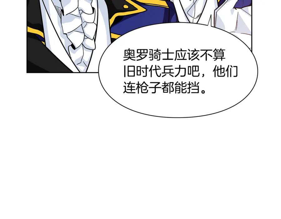 女王的手术刀 第56话 提灯女神 第108页