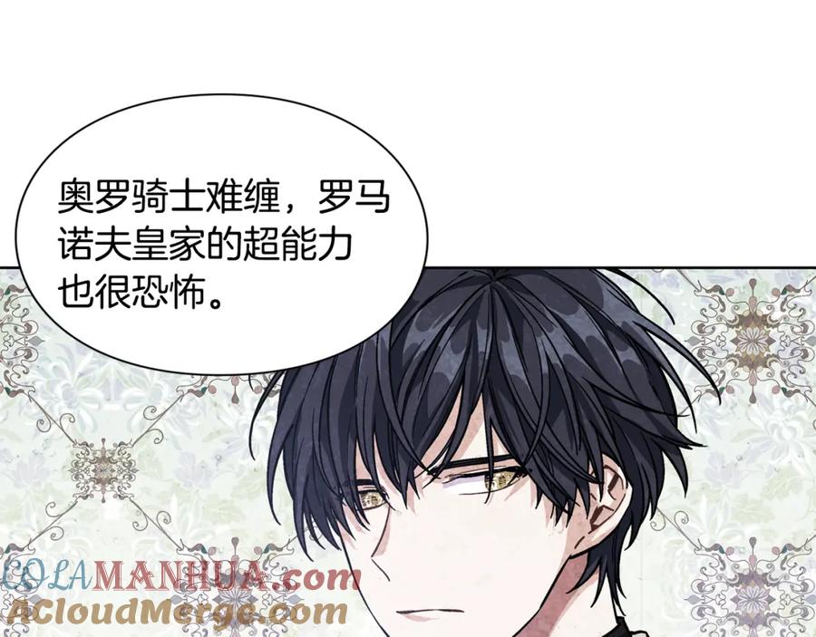 女王的手术刀 第56话 提灯女神 第109页