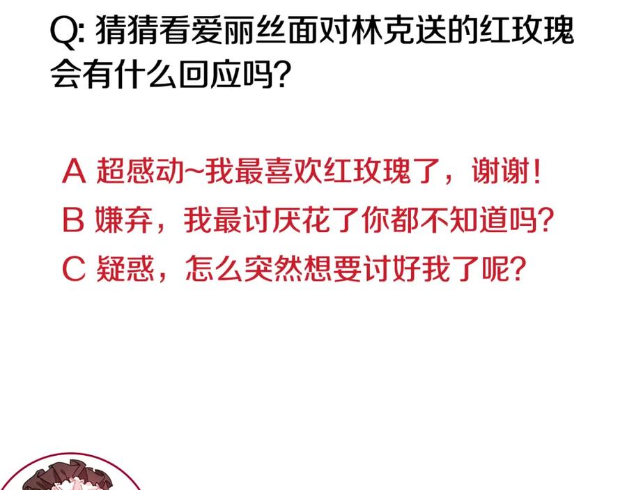 女王的手术刀 第56话 提灯女神 第154页