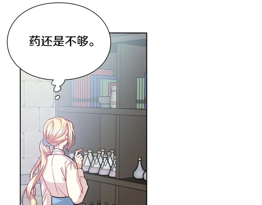 女王的手术刀 第56话 提灯女神 第14页