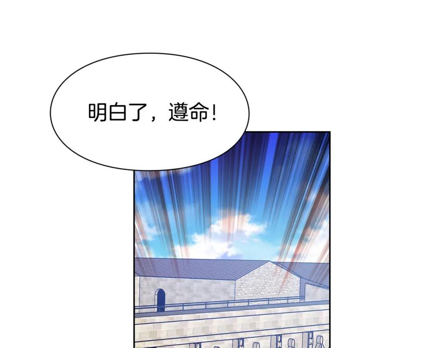 女王的手术刀 第56话 提灯女神 第134页