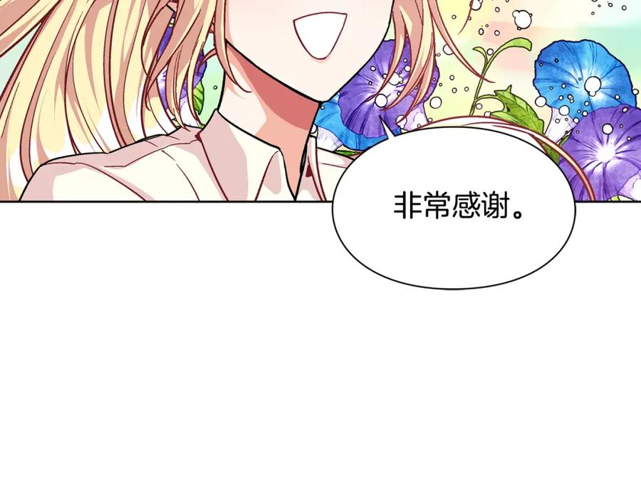 女王的手术刀 第56话 提灯女神 第74页