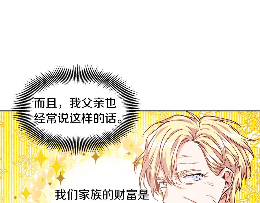 女王的手术刀 第56话 提灯女神 第23页