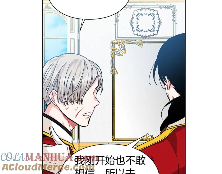 女王的手术刀 第56话 提灯女神 第89页