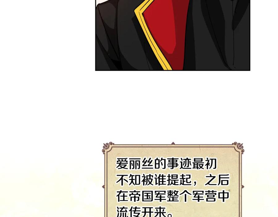 女王的手术刀 第56话 提灯女神 第51页