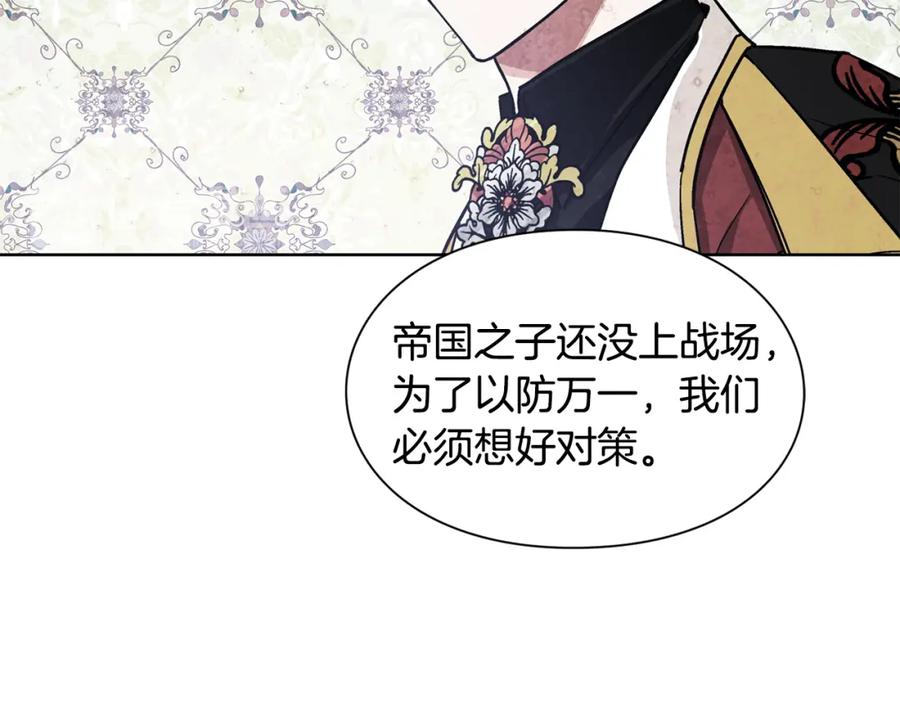 女王的手术刀 第56话 提灯女神 第110页