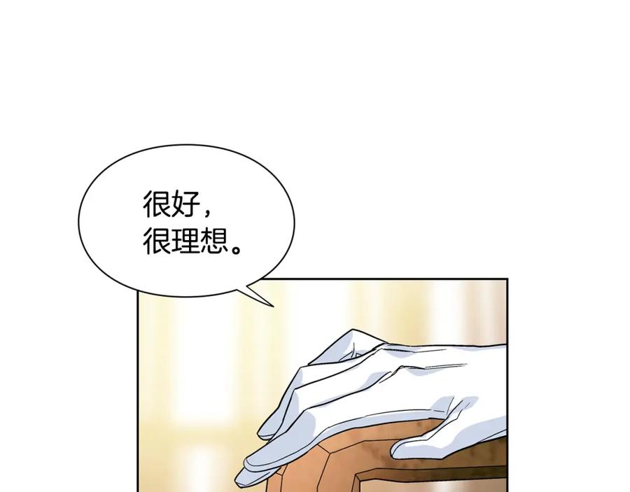 女王的手术刀 第56话 提灯女神 第130页