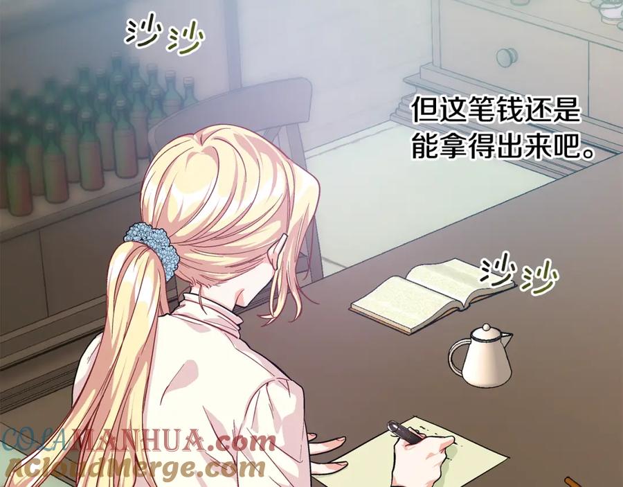 女王的手术刀 第56话 提灯女神 第21页
