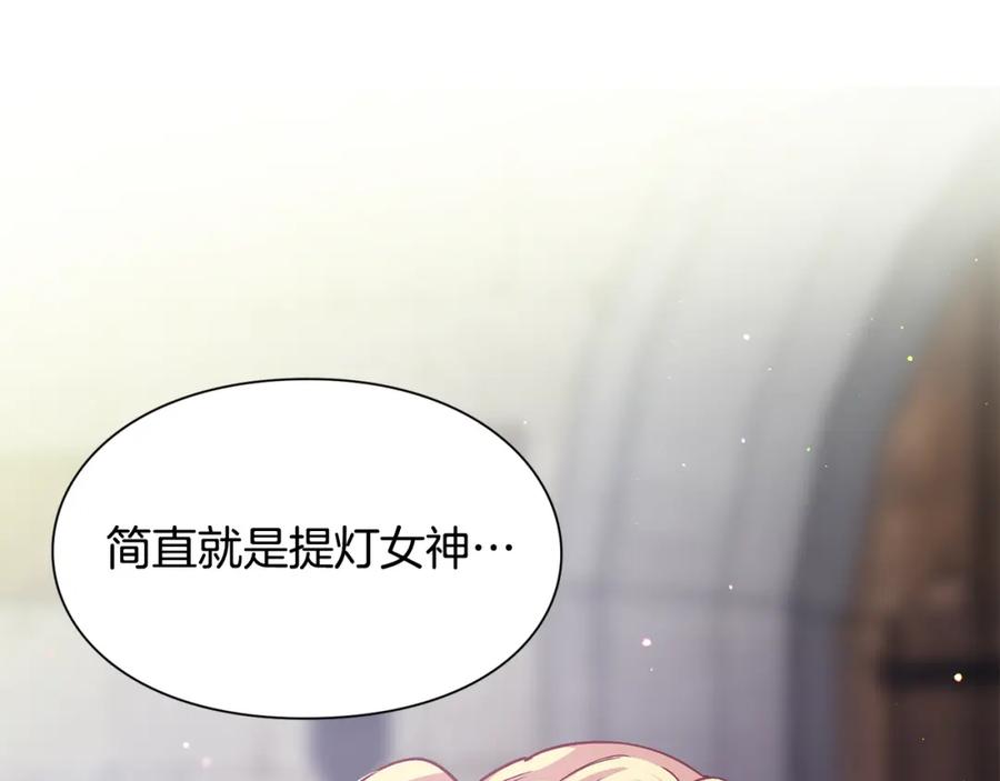 女王的手术刀 第56话 提灯女神 第35页