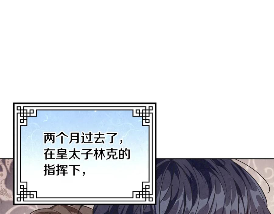 女王的手术刀 第56话 提灯女神 第75页
