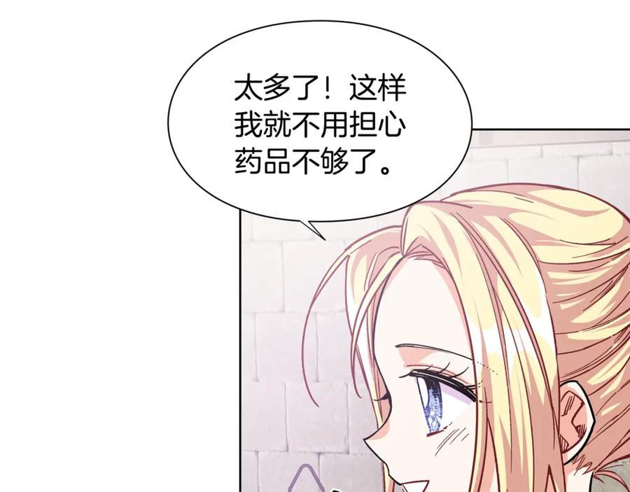 女王的手术刀 第56话 提灯女神 第62页