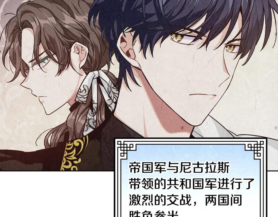 女王的手术刀 第56话 提灯女神 第76页
