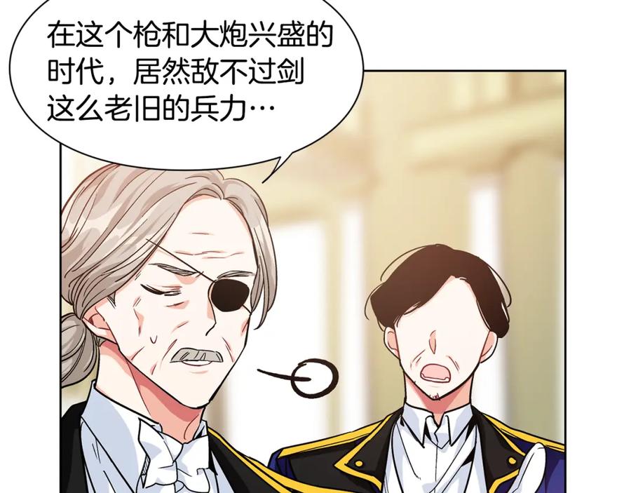 女王的手术刀 第56话 提灯女神 第107页