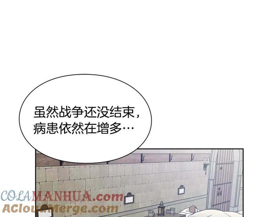 女王的手术刀 第56话 提灯女神 第33页