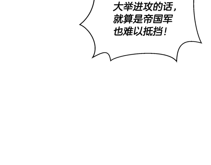 女王的手术刀 第56话 提灯女神 第116页