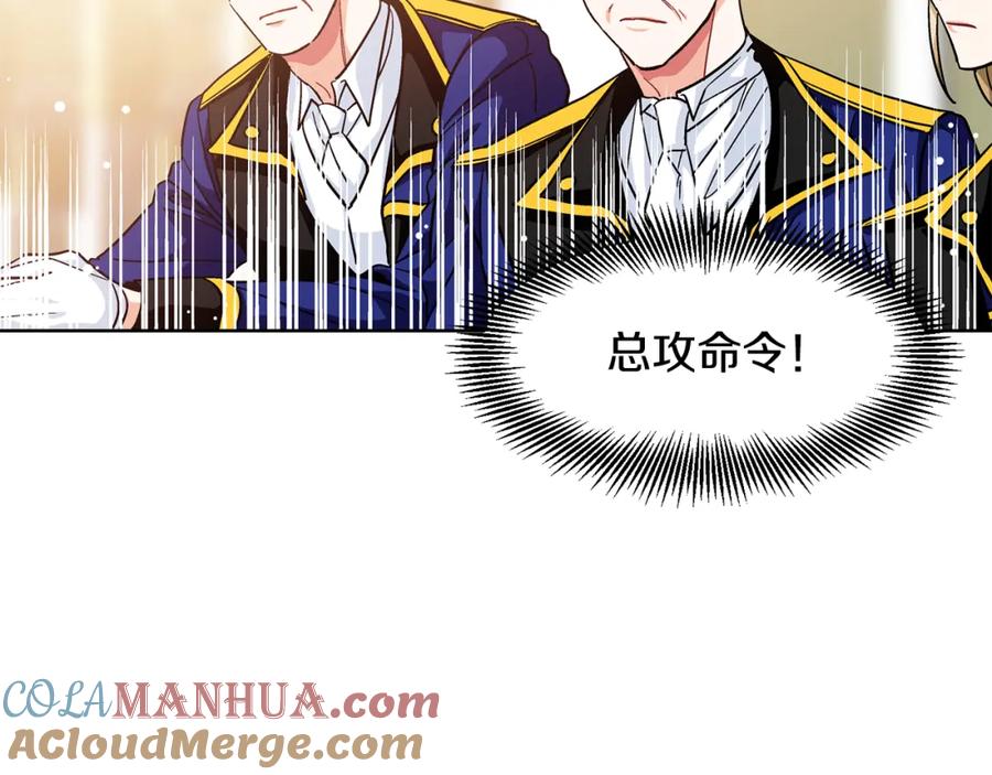 女王的手术刀 第56话 提灯女神 第133页