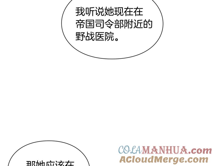 女王的手术刀 第56话 提灯女神 第125页