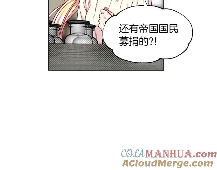 女王的手术刀 第56话 提灯女神 第61页