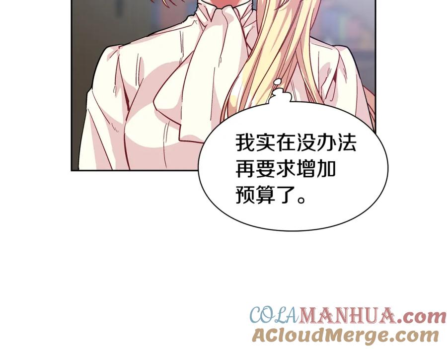 女王的手术刀 第56话 提灯女神 第17页