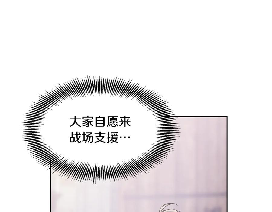 女王的手术刀 第56话 提灯女神 第71页
