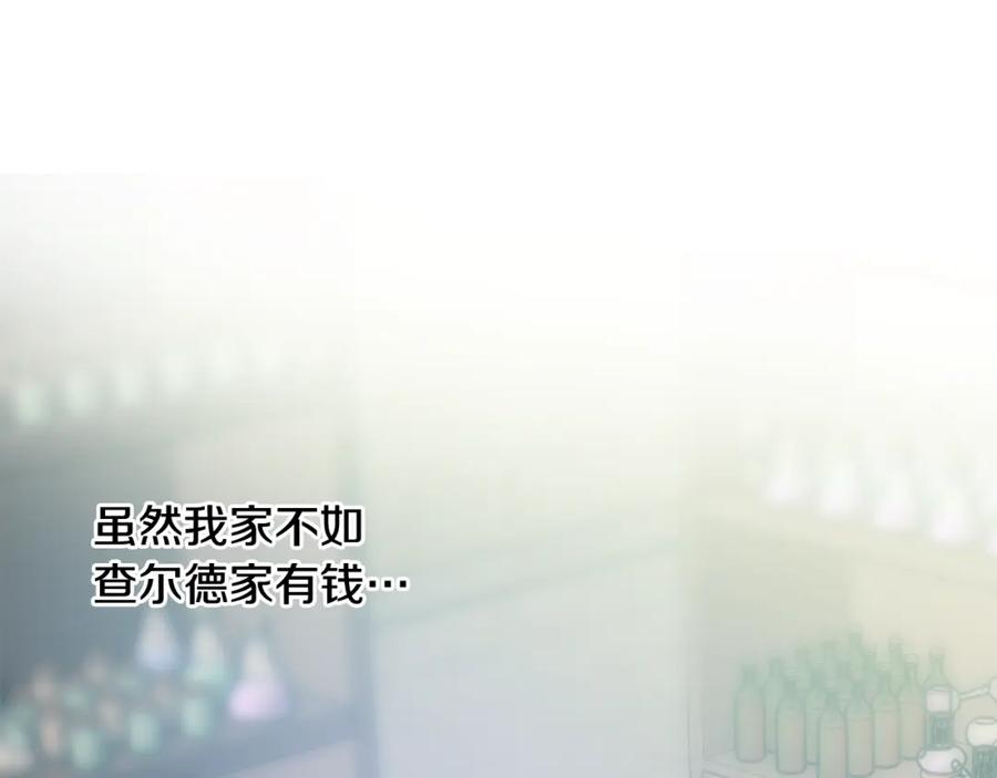 女王的手术刀 第56话 提灯女神 第20页