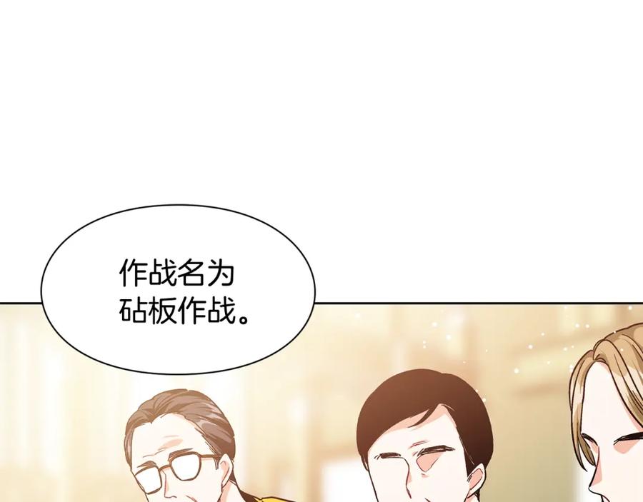 女王的手术刀 第56话 提灯女神 第132页