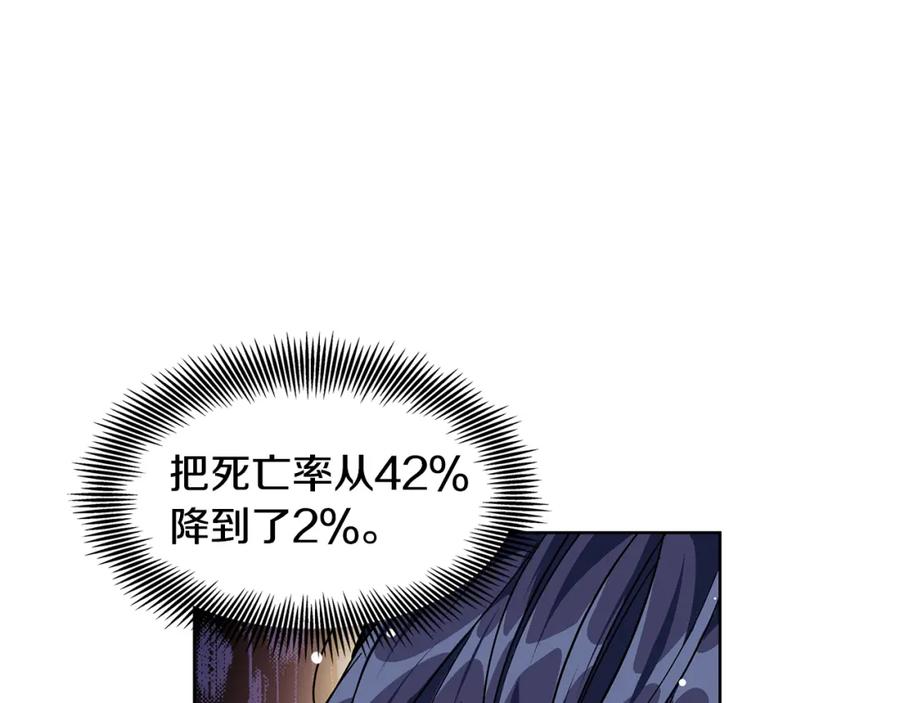 女王的手术刀 第56话 提灯女神 第92页