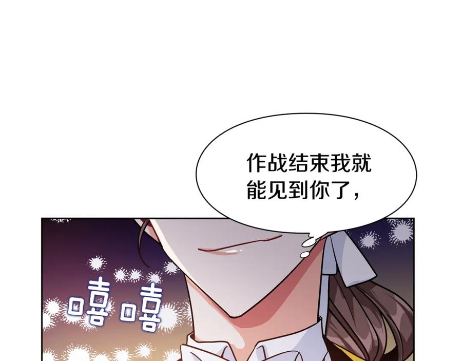 女王的手术刀 第56话 提灯女神 第140页