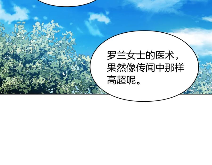 女王的手术刀 第56话 提灯女神 第98页
