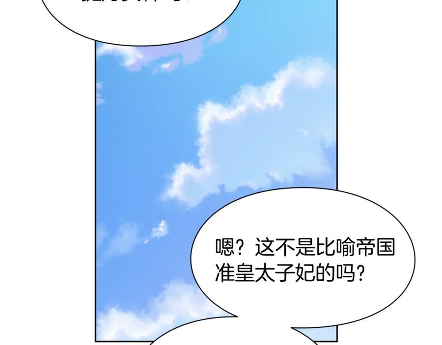 女王的手术刀 第56话 提灯女神 第124页