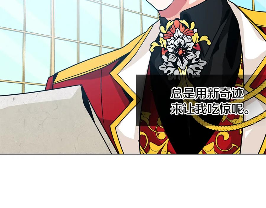 女王的手术刀 第56话 提灯女神 第96页