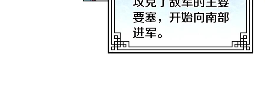 女王的手术刀 第56话 提灯女神 第79页